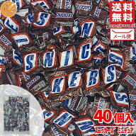 スニッカーズ ミニ 40個 ミニチュア アメリカ チョコレート ばらまき 個包装 大容量 マースジャパン コス…