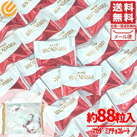 マカダミアナッツチョコ 明治 標準88粒 ( 標準22粒 × 4袋 ) ばらまき 個包装 大容量 チョコレート メー…