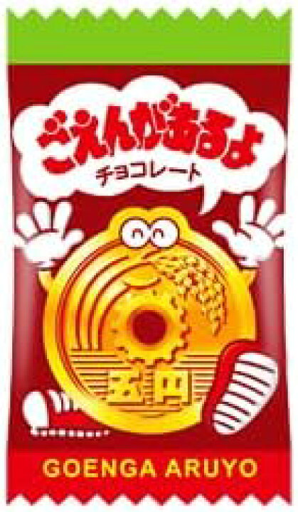 楽天市場】チロルチョコ ごえんがあるよ チョコ 28g ×3袋セット 