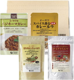 オーサワ ルウ&カレー 4種セット PSJBOX コクと旨みのデミグラスルウ スパイス香るカレールウ(中辛) まろやかシチュールウ ベジキーマカレー 送料無料