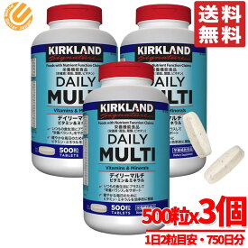 マルチビタミン ミネラル サプリ 500粒 × 3個 750日分 大容量 デイリーマルチ カークランド KIRKLAND コストコ 通販 送料無料