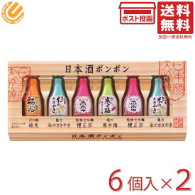 ハマダコンフェクト 日本酒ボンボン(ロング) 6個入×2箱