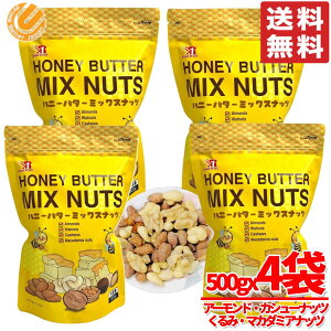 �n�j�[�o�^�[�~�b�N�X�i�b�c �n�j�[�o�^�[�A�[�����h 500g x 4�� �؍� �y��t�[�Y �R�X�g�R �ʔ� ��������