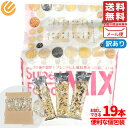 スーパーフード ミックス 雑穀米 国産 混ぜるだけ 20種類 19本 個包装 (570g) コストコ 通販 送料無料