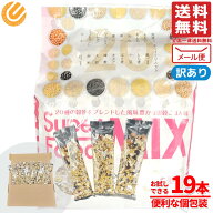 スーパーフード ミックス 雑穀米 国産 混ぜるだけ 20種類 19本 個包装 (570g) コストコ 通販 送料無料