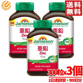 Jamieson 亜鉛 サプリ 15mg 300粒 × 3個 大容量 コストコ 通販 送料無料