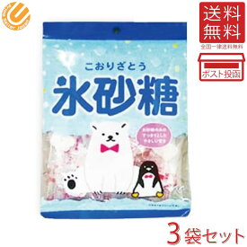 メイホウフーズ 氷砂糖 80g ×3袋セット 個包装