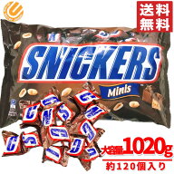 スニッカーズ ミニ 大袋 ミニチュア 1020g ( 約120個入 ) ばらまき 個包装 大容量 チョコレート マースジ…