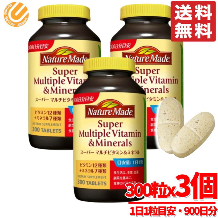 楽天市場】ネイチャーメイド スーパーマルチビタミン＆ミネラル 300粒 