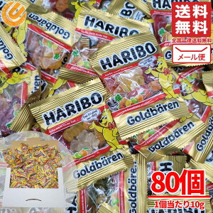 |Cg10{ n{[  HARIBO S[hxA 80×10g 󂠂 [ RXgR ʔ  󂠂 ܖ2025N3