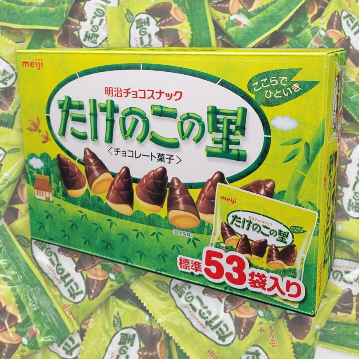 楽天市場】たけのこの里 明治 小袋53袋/1箱 きのこの山 は含みません 