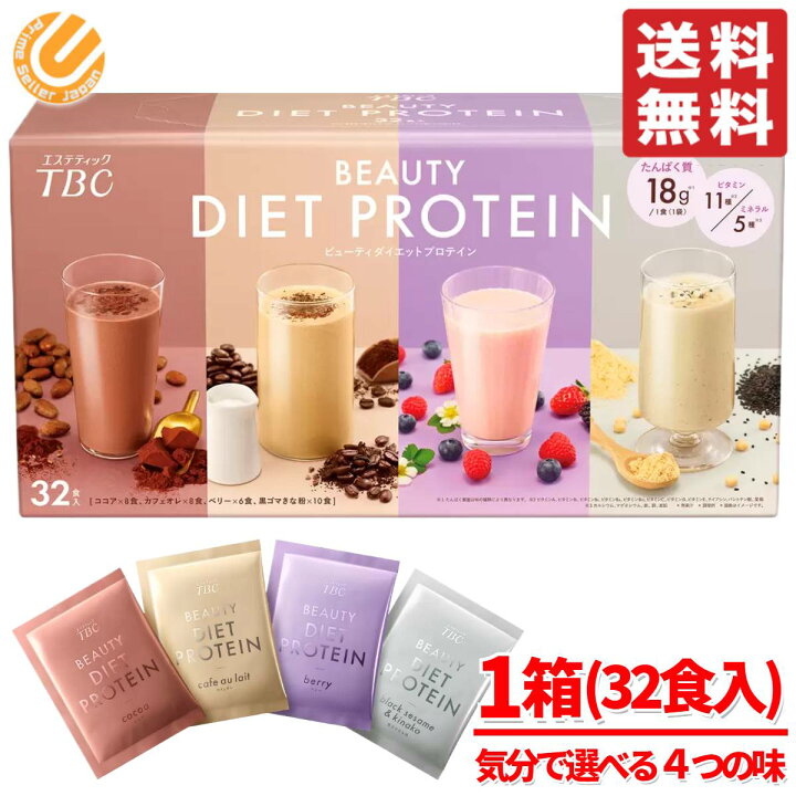 楽天市場】プロテインダイエット 置き換え ソイプロテイン 32食 TBC 