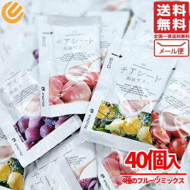 チアシード蒟蒻ゼリー 若翔 ダイエット 40個 訳あり メール便 コストコ 通販 送料無料
