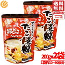 銀だこ たこ焼き 200g×2袋 ぜったいうまい！！ たこ焼き粉 メール便 コストコ 通販 送料無料