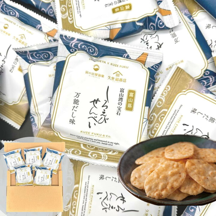 楽天市場】しろえびせん 久世福商店 しろえびせんべい 日の出屋製菓 