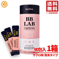 楽天市場】bbラボラトリーズ ヒアルエラコラゲン エクストラクトの通販