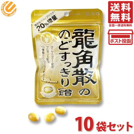 龍角散 龍角散ののどすっきり飴120max袋 88g ×10袋