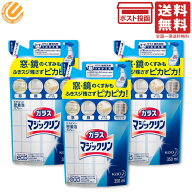 花王 ガラスマジックリン 詰替用 350ml ×3袋セット 住居用洗剤 送料無料