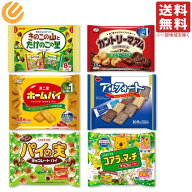 お菓子 大袋 詰め合わせ 人気6種セット 大容量 個包装 アソート チョコレート クッキー チョコレート菓子…