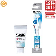 NONIO ノニオ 舌クリーナー + 舌専用クリーニングジェル 2種各1 送料無料