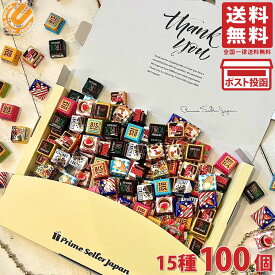 バレンタイン チロルチョコ 15種100個セット ギフトボックス（Valentine限定8種＋7種）個包装 バラエティ 大容量 詰め合わせ アソート ヴァレンタイン ばらまき
