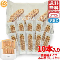 楽天市場】訳あり ワッフル 送料無料の通販 