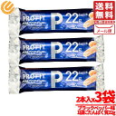 ささみプロテインバー profit ブラックペッパー 65gx2本x3袋 高たんぱく 丸善 訳あり メール便 コストコ 通販 送料無料