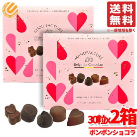 ゴディバ バレンタイン チョコレート ボンボンショコラ 30粒 x2箱 ハートアソート ベルギーチョコ GODIVA コストコ 通販 送料無料