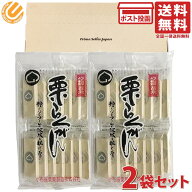 小布施栗菓製造 栗らくがん 落雁 16枚入り 2袋セット 信州の代表的な和菓子！静かなるブームの波紋を拡げ…