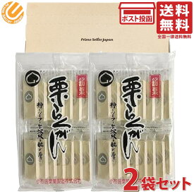小布施栗菓製造 栗らくがん 落雁 16枚入り 2袋セット 信州の代表的な和菓子！静かなるブームの波紋を拡げる！！信濃路の小布施から生まれた、信州になくてはならない、代表的銘菓