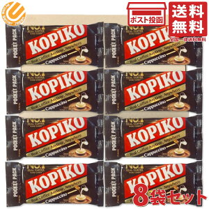 �󏤎� �R�s�R �J�v�`�[�m�L�����f�B �u���X�^�[�p�b�N 8�܃Z�b�g (8����×8��) �؍��̂��َq �� KOPIKO