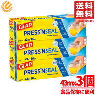 コストコ ラップ グラッド プレス＆シール 3本セット 送料無料