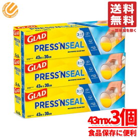 コストコ ラップ グラッド プレス＆シール 3本セット 送料無料