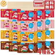 江崎グリコ ビスコ ミニパック 4種100枚（5枚入×20個）（オリジナル／いちご／メープル／発酵バター）グ…