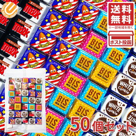 チロルチョコ バラエティ シェアパック 50個セット 送料無料 バレンタイン ばらまき ポイント消化