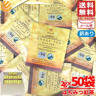 1000円ポッキリ 送料無料 訳あり jb はちみつ紅茶 ティーバッグ 蜂蜜紅茶 JB Honey`s 2gx50包 セイロン …