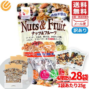ibc hCt[c  ~bNX   ᓜ 25g x 28 (v700g) 4Tԕ n[X nuts and fruits 󂠂 [ RXgR ʔ 