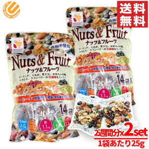 ibc hCt[c  ~bNX   ᓜ 25g x 28 (v700g) 4Tԕ n[X nuts and fruits RXgR ʔ 