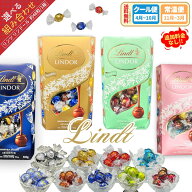 リンツ リンドール チョコレート 送料無料 選べる組み合わせ アソート 600g (4種 約48個) Gold ゴールド …