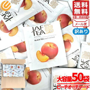 �s�[�`�e�B�[ JAF TEA �g�� �s�[�`�I�[�`���[�h 1.5gx50�� �u���b�N�e�B�[ ���v�g�� �ł͂���܂��� �󂠂� ���[���� �R�X�g�R �ʔ� ��������