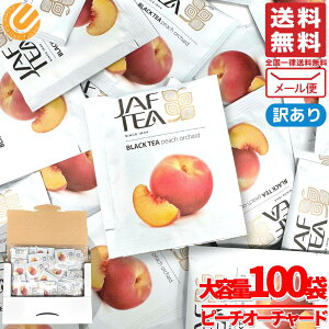 �s�[�`�e�B�[ JAF TEA �g�� �s�[�`�I�[�`���[�h 1.5gx100�� �u���b�N�e�B�[ ���v�g�� �ł͂���܂��� �󂠂� ���[���� �R�X�g�R �ʔ� ��������