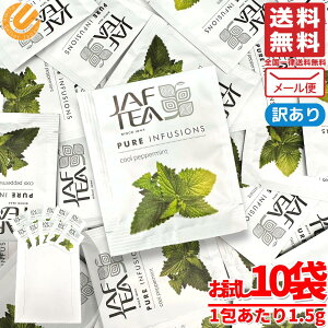 �~���g�e�B�[ �e�B�[�o�b�O JAF TEA �g�� 1.5gx10�� �m���J�t�F�C�� �N�[���y�p�[�~���g �󂠂� ���[���� �R�X�g�R �ʔ� ��������