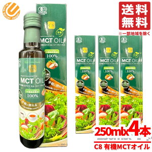 MCTIC C8 I[KjbN IK3 250mlx4{ L@RRibc ZCt@~[ RXgR ʔ 