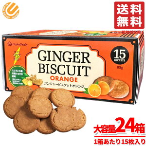�N�b�L�[ ��e�� �W���W���[ �r�X�P�b�g �I�����W 85g(15��)x24�� �X�������J ���I �Z�C�����t�@�~���[ �R�X�g�R �ʔ� ��������