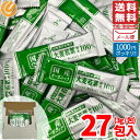 青汁 国産 無農薬 大麦若葉 27包 山本漢方 1000円ポッキリ 有機 粉末 メール便 コストコ 通販 送料無料