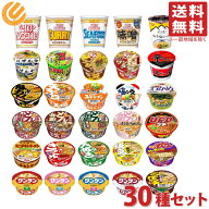 カップ麺 ミニ 詰め合わせ 30種セット アソート 大容量ランダムセット 東洋水産 防災食 保存食 カップラ…
