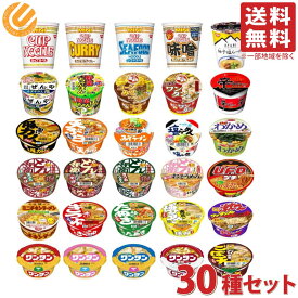 カップ麺 ミニ 詰め合わせ 30種セット アソート 大容量ランダムセット 東洋水産 防災食 保存食 カップラーメン 焼きそば 送料無料(一部地域を除く)