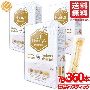 �X�e�B�b�N �͂��݂� � Lil Honeys 840g(7gx120��)x3�� �n�`�~�c �I�� BeeMaid �R�X�g�R �ʔ� ��������
