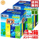 バブ クール 入浴剤 80錠(4種x20錠)x2箱 ギフト ラッピング 対応可能 炭酸 薬用 弱酸性 花王 大容量 コストコ 通販 送料無料