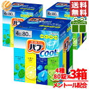 バブ クール 入浴剤 80錠(4種x20錠)x3箱 ギフト ラッピング 対応可能 炭酸 薬用 弱酸性 花王 大容量 コストコ 通販 送料無料